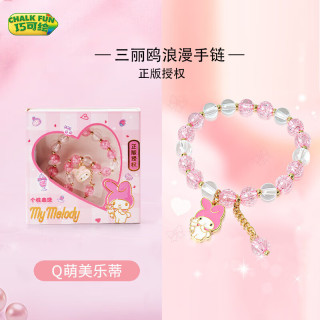 巧可绘三丽鸥手链儿童串珠首配饰7-14岁女孩新年 粉色