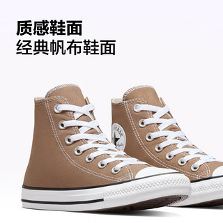 匡威（Converse） All Star春男女高帮帆布鞋牛奶太妃糖棕色A06560C A06560C 39