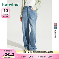 热风（Hotwind）牛仔裤女2024年夏季女士舒适直筒休闲宽松显瘦牛仔裤长裤子 06兰色 25