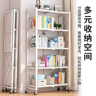家惠优选书架折叠置物架落地免安装可移动家用铁艺储物收纳架五层白色 五层710*350*1570白色