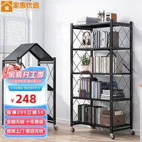 家惠优选书架折叠置物架落地免安装可移动家用铁艺储物收纳架五层黑色 五层710*350*1570黑色