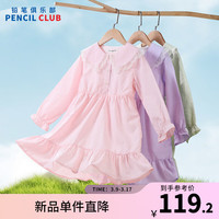 铅笔俱乐部童装2024春装女童连衣裙儿童格子裙女孩小清新裙子 珍珠粉 130cm