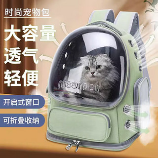 贝尼宠 双肩猫包宠物狗背包外出双肩透气高端猫咪背包太空舱大号便携 猫包绿色太空仓升级加厚不塌18斤