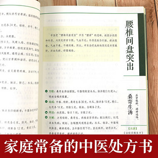 中医特效处方大全经典处方大全医书中药书籍老中医临证经验撷英特效处方集锦全2册店