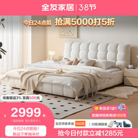 全友家居奶油风泡芙软床1.8x2米主卧室布艺双人大床简约落地床115063 1.8m软床+床头柜A*1