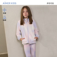 爱慕儿童(AIMER KIDS)轻薄透气男女童外套儿童防晒衣凉感拼接开衫长袖上衣小冰皮 紫AK181E721 110