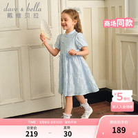 戴维贝拉（DAVE＆BELLA）女童公主裙旗袍儿童连衣裙小女孩裙子大童衣服2024夏装童裙 浅蓝色 110cm(身高100-110cm)