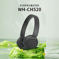 SONY 索尼 WH-CH520高舒适头戴式无线蓝牙耳机长效续航 复古 新品
