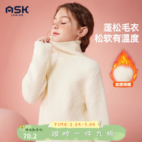 ASK JUNIOR女童毛衣2023冬加厚保暖儿童毛毛高领贴身保暖百搭针织衫