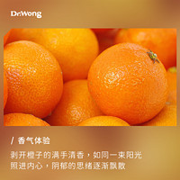 DrWong 黄药师 甜橙单方精油 巴西原产 温暖愉悦天然植物香薰扩香|Dr.Wong