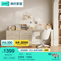 林氏家居奶油风梳妆台斗柜一体小户型化妆桌柜TE3E TE2V书桌+六斗柜+电脑椅