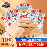 丽能压缩饼干900g特种兵高能量充饥饱腹早餐主食抗饿代餐家庭应急干粮