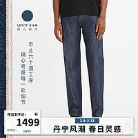 Levi's 李维斯 午夜蓝牌24春季501直筒男士牛仔裤 深牛仔色 34 32