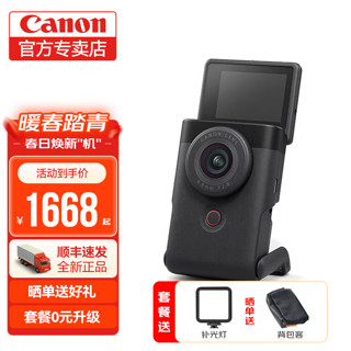 Canon 佳能 v10掌上Vlog数码摄像机 黑色单机身 官方标配