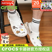 卡骆驰（crocs）男鞋女鞋洞洞鞋 24春夏运动休闲鞋缓震沙滩鞋榴莲Clog凉拖鞋 含蓄隽永白 36-37