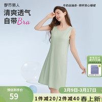 都市丽人 COSMO LADY睡衣女舒适柔软亲肤薄款简约圆领无袖牛奶丝带杯垫连衣睡裙2H4604