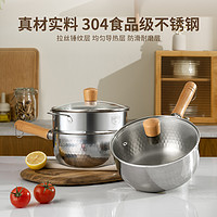 名创优品 MINISO厨具雪平锅无涂层小奶锅304不锈钢辅食锅婴儿泡面不粘锅 加厚款-16CM雪平锅( 304不锈钢 无涂层)