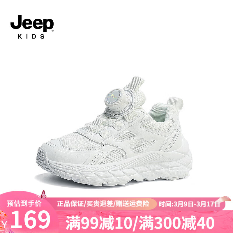 白色/双网