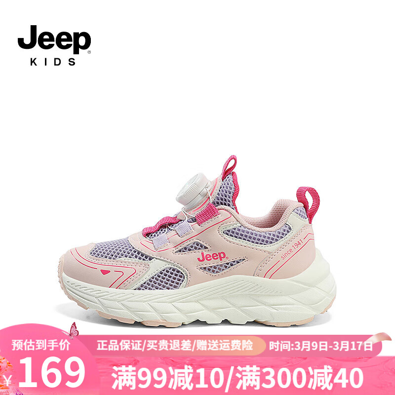 粉紫/单网