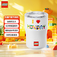 乐高（lego）周一万岁咖啡杯 保温杯便携高颜值水杯生日礼物 周一万岁咖啡杯 320ml