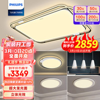 飞利浦（PHILIPS）全光谱LED吸顶灯护眼客厅灯卧室灯悦璃灯饰灯具套餐三室两厅