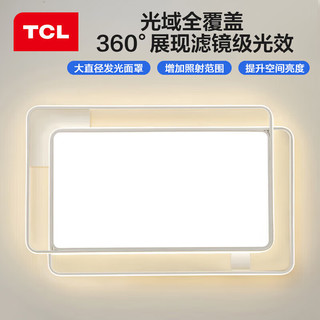 TCL照明 吸顶灯具led后现代北欧大气创意卧室灯中山灯具 雪暖70*2w