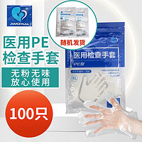 爱蓓泽 II检查手套美发家用家务清洁手套 一次性手套 100只