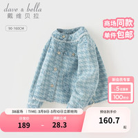 戴维贝拉(DAVE&BELLA)儿童牛仔外套小香风千鸟格女童休闲中大童2024春装 千鸟格 120cm(身高110-120cm)