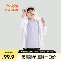 ANTA安踏儿童连帽外套男女童皮肤衣2024夏季透气速干凉感小光甲防晒衣 【中性款】纯净白-1 175cm