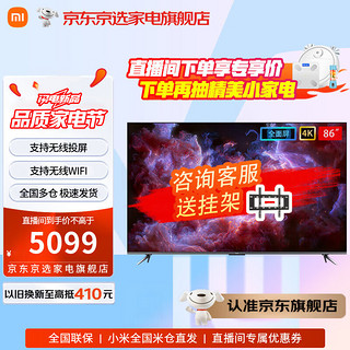 Xiaomi 小米 Hisense 海信 85E7G 液晶电视 85英寸 4K