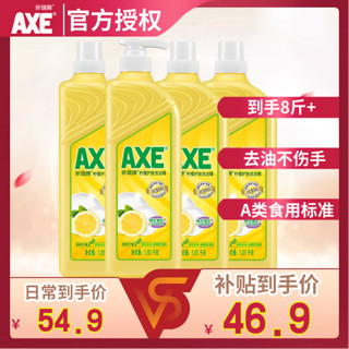 AXE 斧头 牌AXE护肤洗洁精柠檬1.01千克*4瓶洗涤灵厨房洗碗液果蔬餐具清洗剂