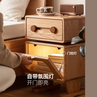 源氏木语实木床头柜卧室橡木简约带灯置物柜靠墙原木机器人床边柜 0.4米床头柜(400*350*590mm)