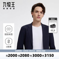 九牧王【商场同款】男装西装2024春季新品挺括有型外套M JX5D10411+蓝色+修身版 1