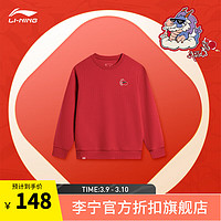 LI-NING 李宁 童装男大童卫衣2024刺绣套头运动上衣YWDU019 如意红-2 150