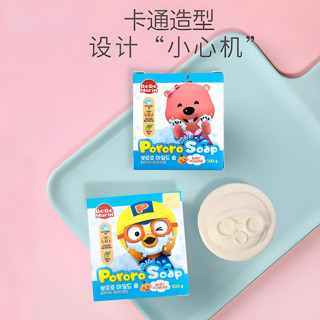 Pororo 啵乐乐进口儿童香皂洗澡洗脸皂沐浴皂宝宝皂精油皂 100g
