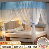 安睡宝（SOMERELLE）公主风落地蚊帐三开门家用床帘1.8x2米床支架老式 清水蓝【升级防尘顶高205cm】 1.8m床-宽180-长200
