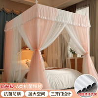 SOMERELLE 安睡宝 公主风落地蚊帐三开门家用床帘1.8x2米床支架老式 典雅-玉色 2.0m床-宽200*长220