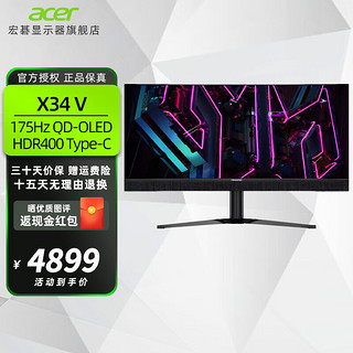 acer 宏碁 X34 P 34英寸 IPS 曲面 G-sync 显示器(3440×1440、120Hz、100%sRGB）