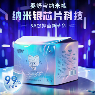 Insoftb 婴舒宝 纳米夜用裤型卫生巾  6片 M