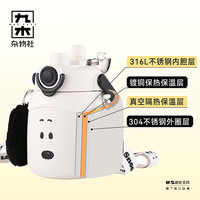 M&G SHOP 九木杂物社 史努比大肚保温杯带吸管杯子儿童水杯上学专旅行大容量 SNOOPY系列大肚保温杯 900ml
