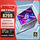 ROG 玩家国度 魔霸7 Plus 17.3英寸新款锐龙9电竞游戏本4060笔记本电脑