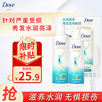 多芬（Dove）洗护套装礼盒装洗发乳400g+380g修护干枯烫染受损水润秀发 滋养水润洗发水套装