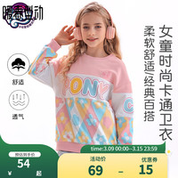 小马宝莉童装女童炸街卫衣2024春新款时尚儿童中大童圆领休闲上衣 粉色 1
