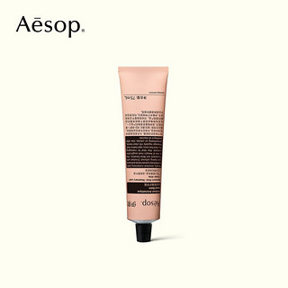 Aesop 伊索 息间芳香护手霜 75mL 滋润柔滑而不油腻 顺丰发货