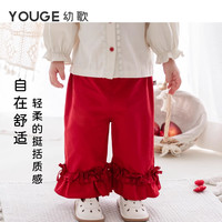 幼歌(YOUGE)婴幼儿复古时髦阔腿裤宝宝俏皮可爱木耳边宽松直筒裤子 草莓田园(66-90两用裆) 66cm