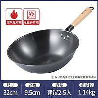 张小泉铁锅炒菜锅家用老式无涂层燃气灶 C30730200 聚焰炒锅32cm 聚焰炒锅 32cm