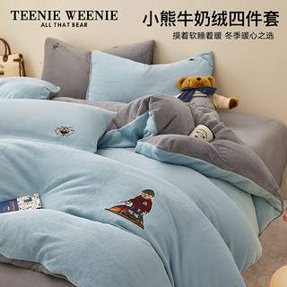 TEENIE WEENIE小熊牛奶绒刺绣四件套冬季加厚珊瑚绒被套床单 (C02)-牛仔蓝＋雅士灰 1.5/1.8m床单四件套-被套200*230