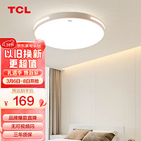TCL照明 LED吸顶灯餐厅卧室灯现代简约中山灯具 知玉36W圆三色调光