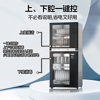 Midea 美的 JL09 台式消毒柜 100L超大容量