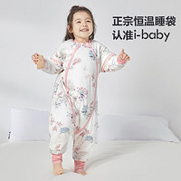 i-baby 儿童恒温睡袋 宝宝防踢被透气秒吸夹棉秋冬分腿睡袋婴儿四季通用